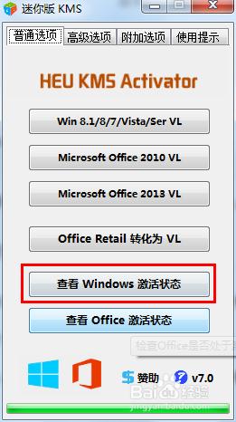 1498287660997863.jpg win7 kms激活工具