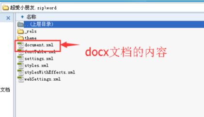 docx文件 docx文件