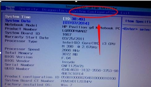 惠普怎么進(jìn)入bios