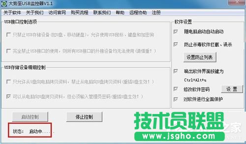 Win7系統(tǒng)怎么禁止使用U盤?