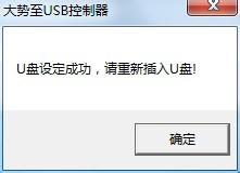 Win7系統(tǒng)怎么禁止使用U盤?