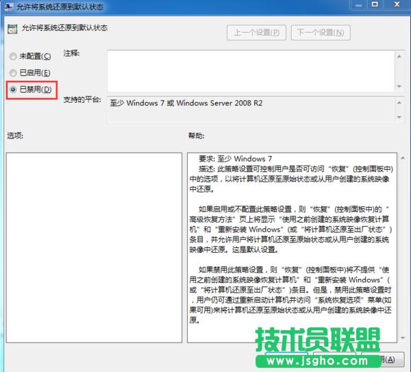 Win7ϵ�y���ӽ�ֹϵ�y߀ԭ��Ĭ�J��B