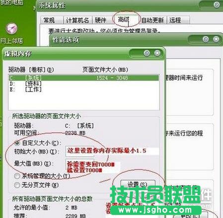 win7如何擴(kuò)大虛擬內(nèi)存 三聯(lián)