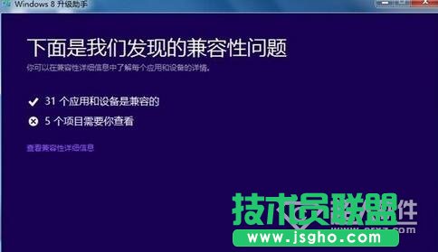 windows7升級windows8教程 三聯(lián)