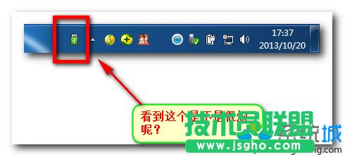 win7系統(tǒng)隱藏任務(wù)欄360U盤小圖標(biāo)的方法(圖文) 三聯(lián)