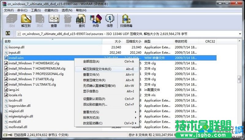 win7系統(tǒng)自帶的軟件很臃腫占用內(nèi)存空間如何刪除 三聯(lián)