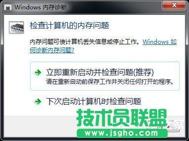 Win7電腦顯卡故障檢測(cè)軟件的使用方法