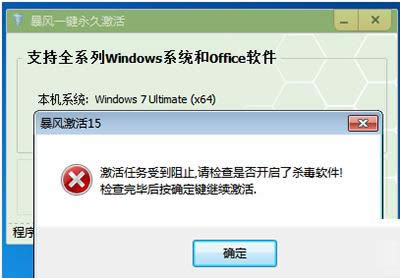 暴風(fēng)win7激活工具 暴風(fēng)win7激活工具