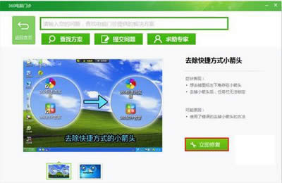 ����ȥ��Windows 7��ݷ�ʽ���^�н^��