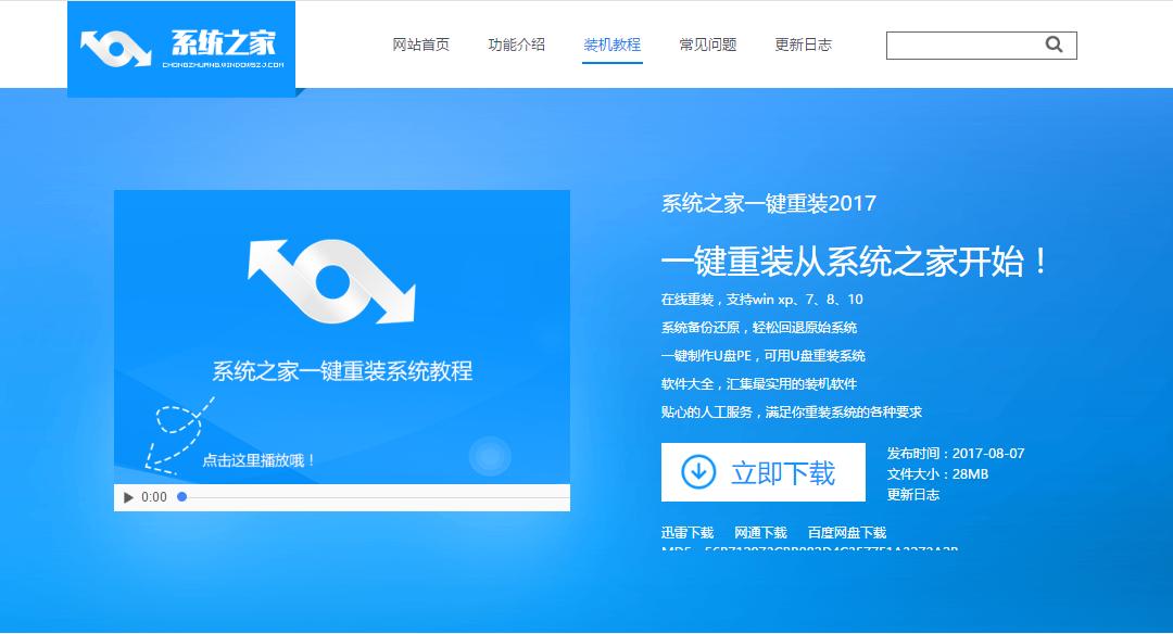 1502952339595344.png 安裝win7系統(tǒng)