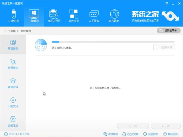 1502952342122644.png 安裝win7系統(tǒng)