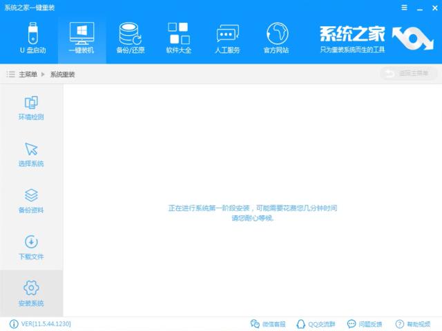 1502952349527999.png 安裝win7系統(tǒng)