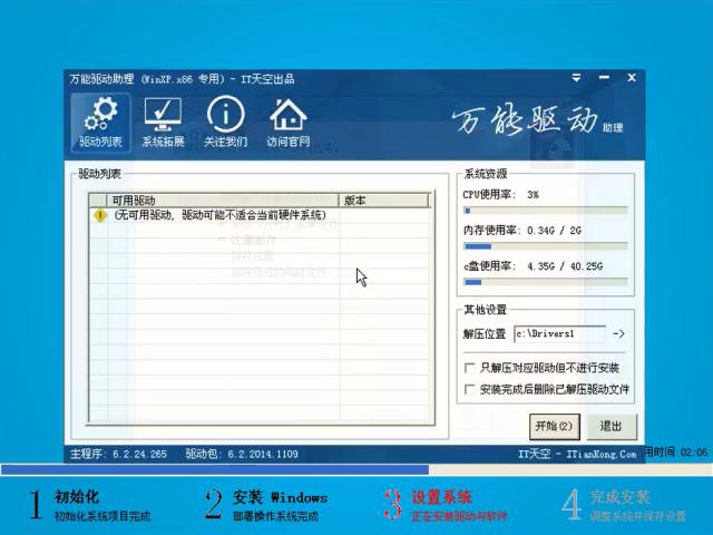 1502952355294810.png 安裝win7系統(tǒng)