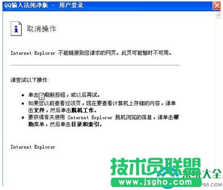 Win7ϵ�yqqݔ�뷨��䛲�����ô�k��   ��