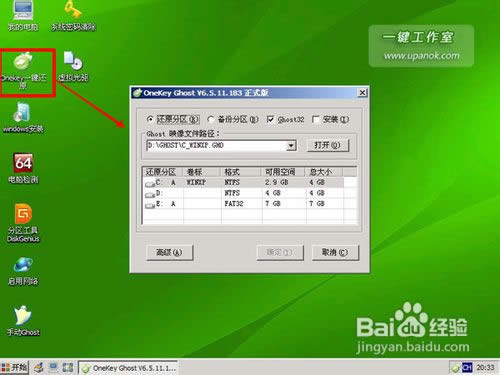 Ԕ��ʹ��u�P�o��Xһ�I�ؽMwin7 32λ�˜ʼ�����ϵ�y(t��ng)�ķ���(9)