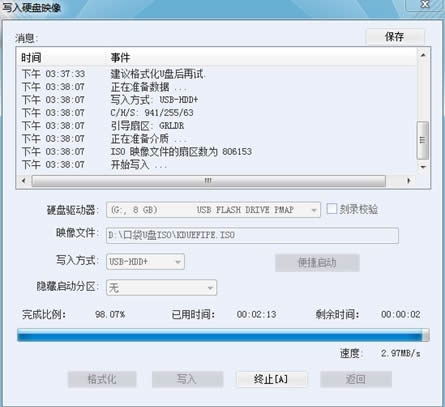 如何在win7 64位穩(wěn)定極速版系統(tǒng)下制作u盤(pán)啟動(dòng)盤(pán)?(3)