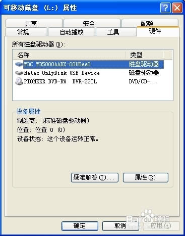 在WIN7經(jīng)典特別版系統(tǒng)下使用U盤(pán)拷貝大文件的方法(1)