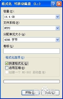 在WIN7經(jīng)典特別版系統(tǒng)下使用U盤(pán)拷貝大文件的方法(3)