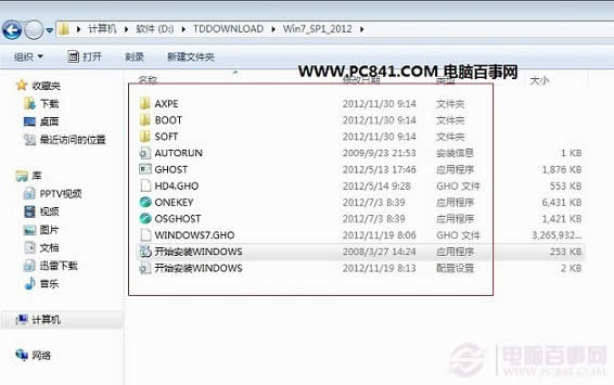 ���ʹ��u�P���ٰ��bwin7 64λ�؄e������ϵ�y��(2)