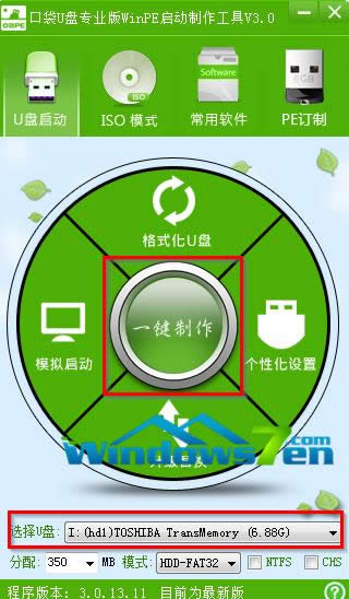 如何使用U盤安裝電腦公司win7系統(tǒng)穩(wěn)定特別版32位?