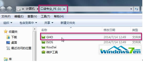 如何使用U盤安裝電腦公司win7系統(tǒng)穩(wěn)定特別版32位?(4)