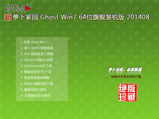 ghost win7�˜ʌ��I��32λ�}���҈@ϵ�y�������d