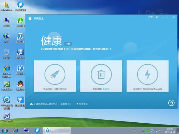 ���}���҈@win7 spl 32λ�����b�C��ϵ�y�������d(2)