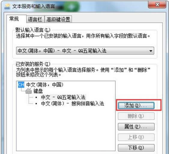 win7系統(tǒng)輸入法英文不見(jiàn)了的找回設(shè)置步驟(1)