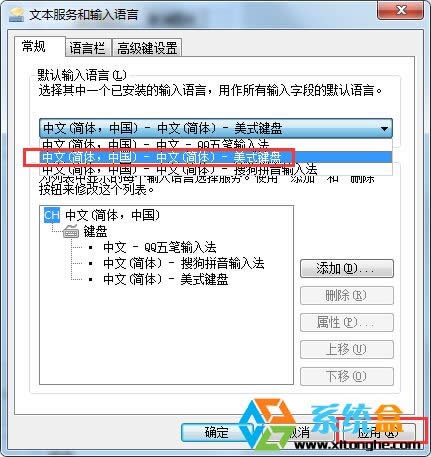 win7系統(tǒng)輸入法英文不見(jiàn)了的找回設(shè)置步驟(3)