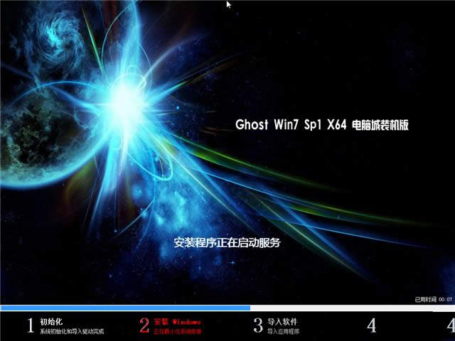 ��X��ghost win7 64λ�b�C��Խ������ϵ�y���d
