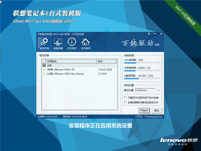 (li��n)��windows7 64����(qi��ng)��Ş��2017����ϵ�y(t��ng)���d(2)