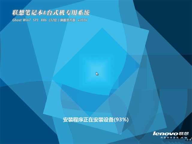 thinkpad win7 ghost 32位極速裝機系統(tǒng)(1)