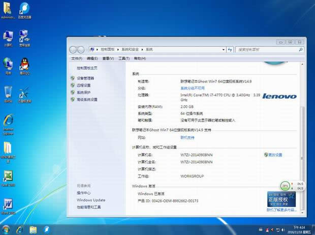 win7 32λϵ�y�Pӛ���_ʽͨ��ϵ�y���d(2)