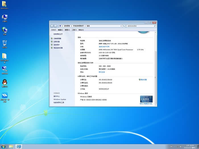 �}���҈@win7ϵ�y32λ�汾ϵ�y���](3)