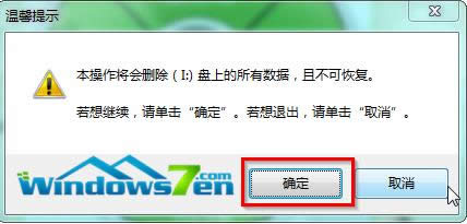 蘿卜家園win7 X86穩(wěn)定旗艦版U盤(pán)安裝方法介紹(1)