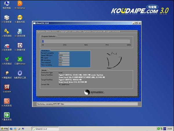蘿卜家園win7 X86穩(wěn)定旗艦版U盤(pán)安裝方法介紹(9)