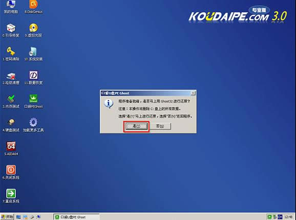 蘿卜家園win7 X86穩(wěn)定旗艦版U盤(pán)安裝方法介紹(8)