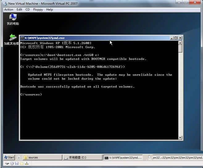 教你如何裝win7正式優(yōu)化版系統(tǒng)
