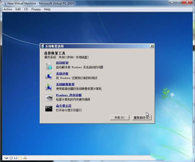 教你如何裝win7正式優(yōu)化版系統(tǒng)(2)