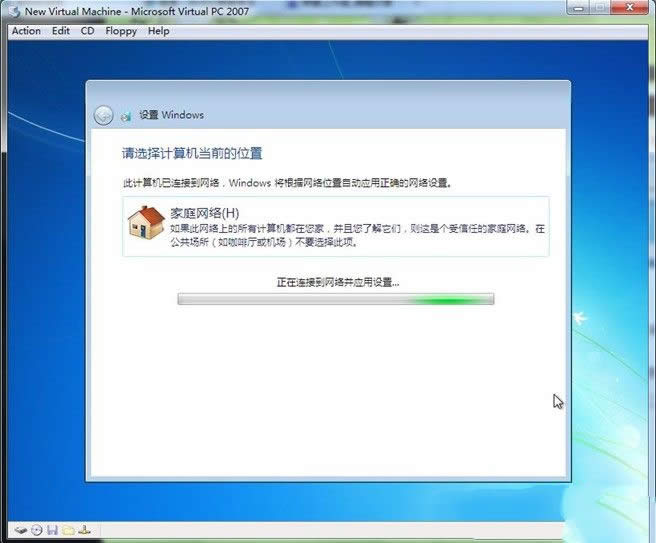 教你如何裝win7正式優(yōu)化版系統(tǒng)(11)
