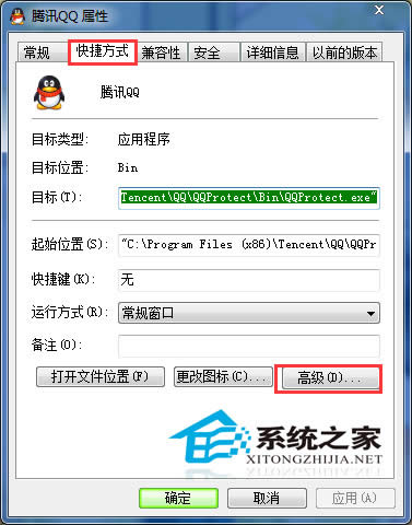 Win7雙擊軟件提示“無法驗證創(chuàng)建文件”怎么辦?