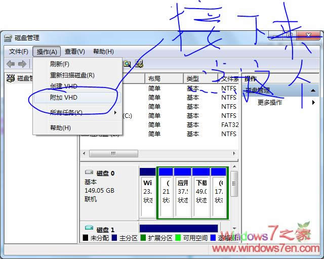 教大家安裝Windows7 7231 VHD系統(tǒng)