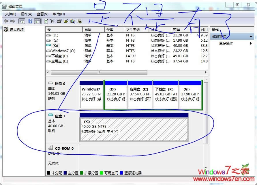 教大家安裝Windows7 7231 VHD系統(tǒng)