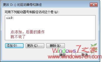 Windows7���b��D,E,F�ȴűP��Ҋ(ji��n)�˵�̎������