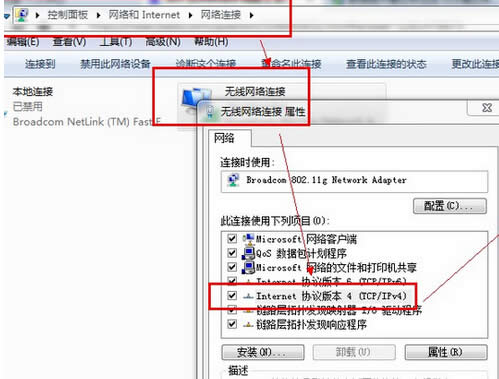 win7旗艦版電腦寬帶連接失敗,提示錯(cuò)誤738怎么辦?