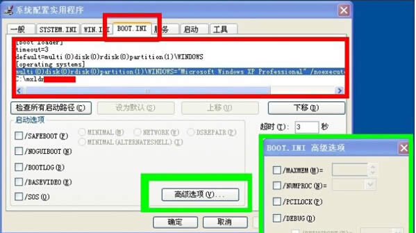 ��Ό�win7��Ş����X�е�Boot.ini�ļ��M(j��n)���޸ģ�
