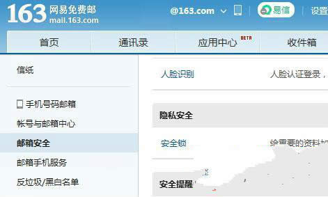 w764位旗艦版如何發(fā)送帶密碼郵件