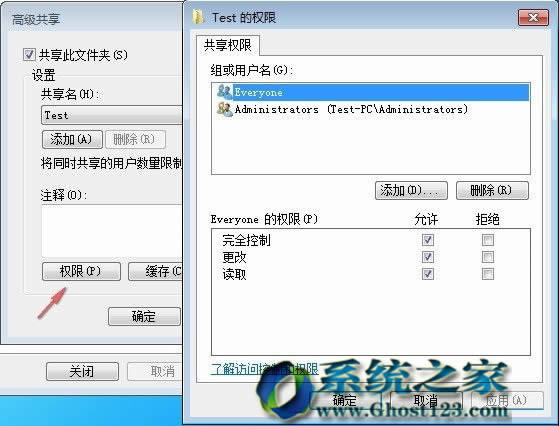Ghost windows 7sp1旗艦版和xp系統共享互訪應用設置