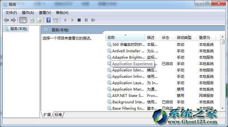 Ghost win7系統與XP系統共享打印機的設置教程