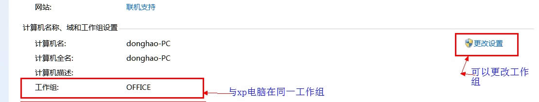 Ghost win7系統與XP系統共享打印機的設置教程